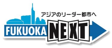 【福岡の企業必見】福岡の企業が成長するためのDX戦略とは？２０２５年版